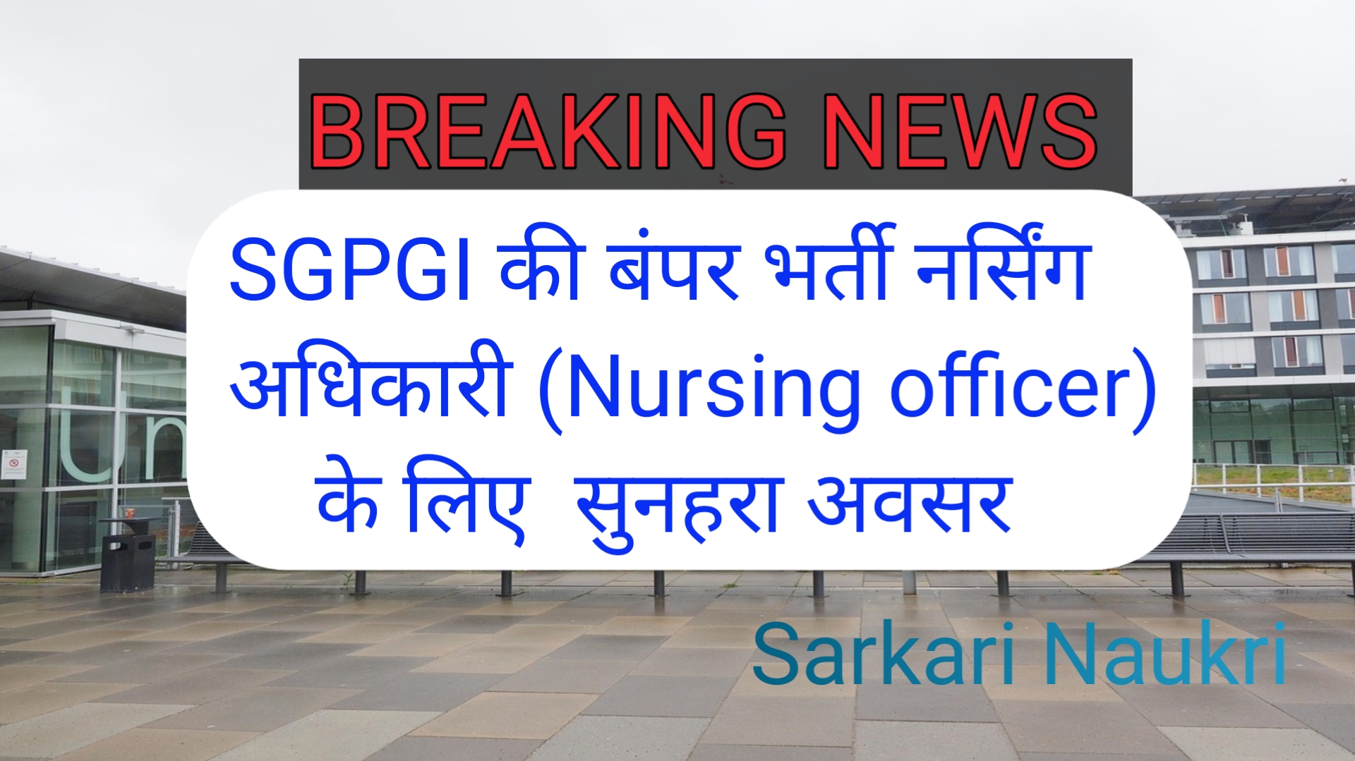 SGPGI Nursing Officer 2025 : Vacancy and Category